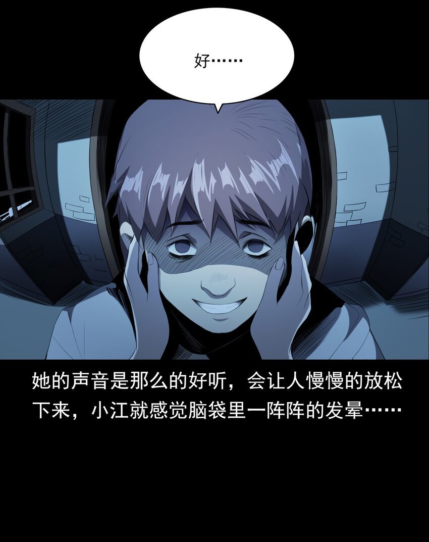 027 美女·恶鬼
