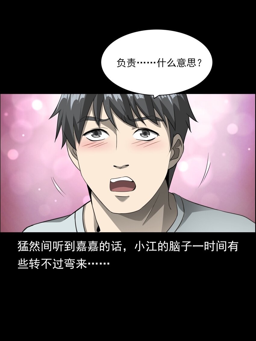 028 深山狐冢