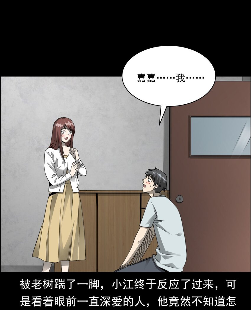 028 深山狐冢