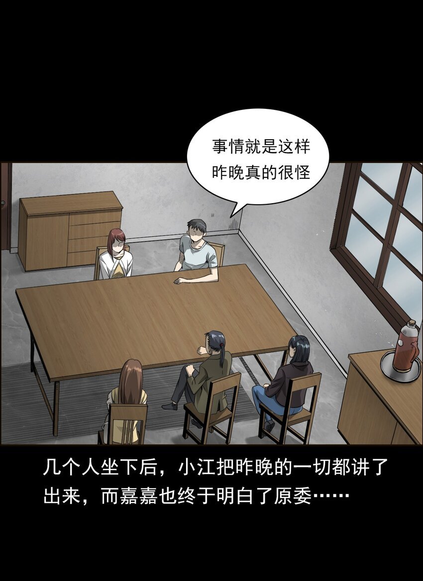 028 深山狐冢