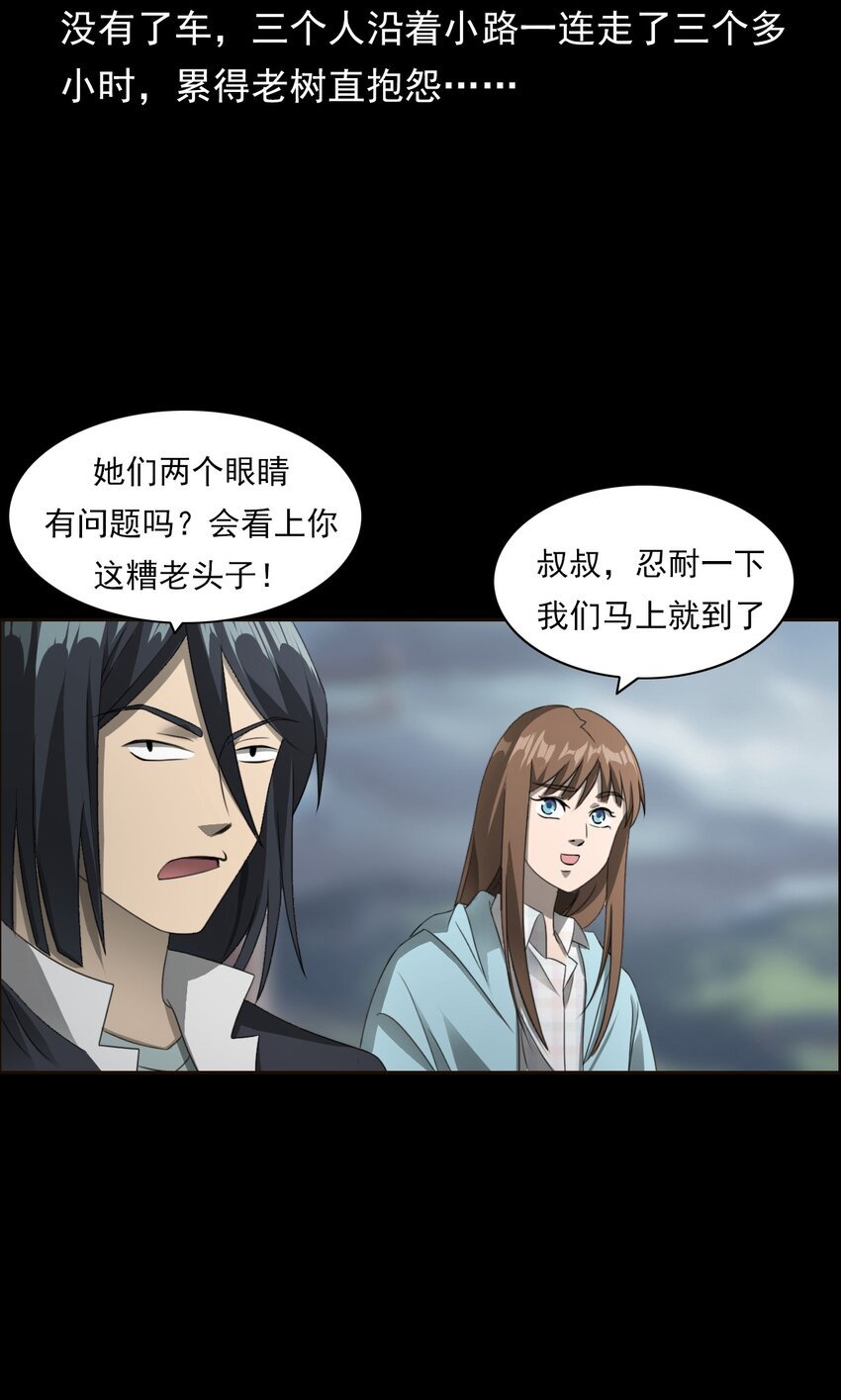 028 深山狐冢