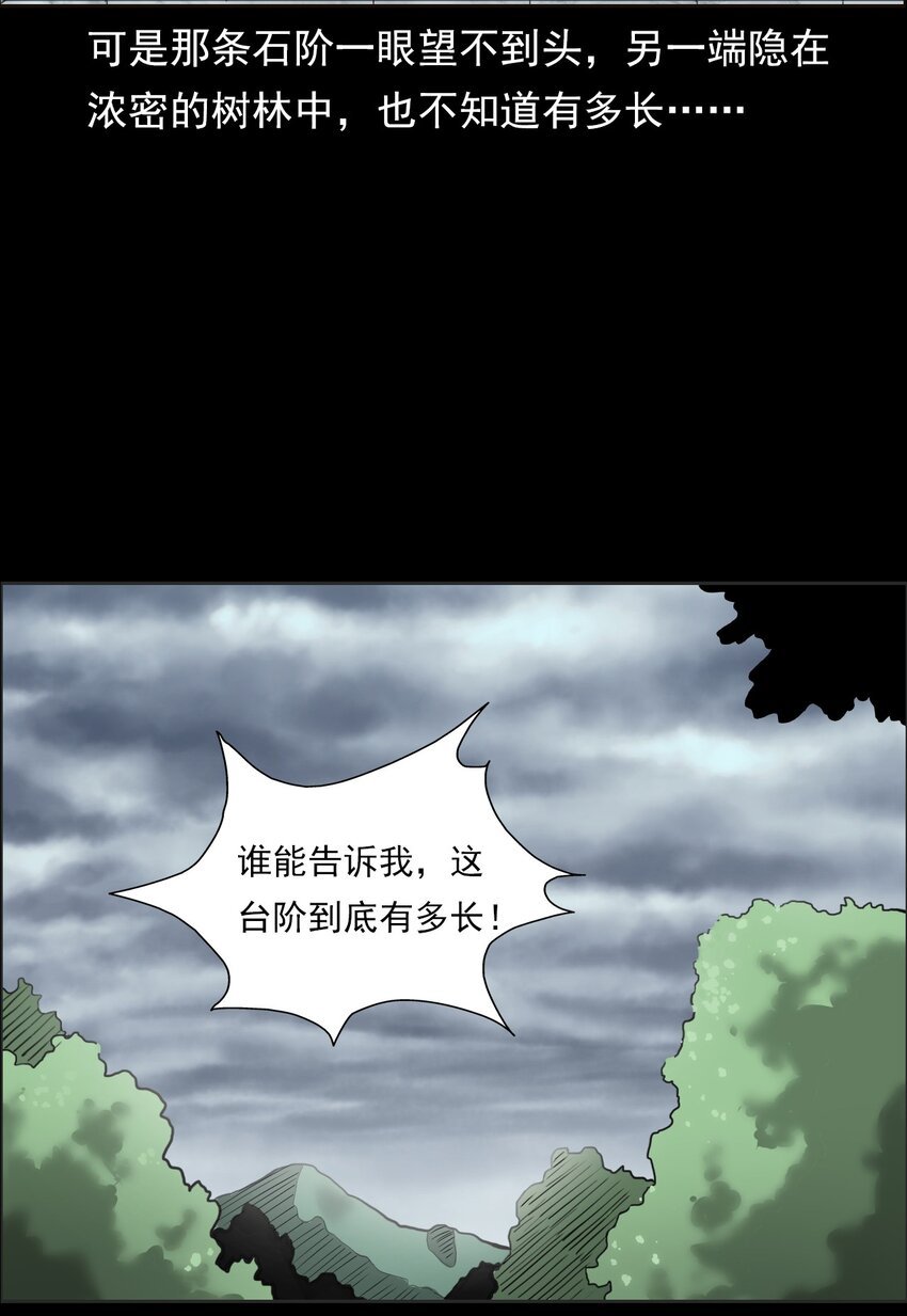 028 深山狐冢