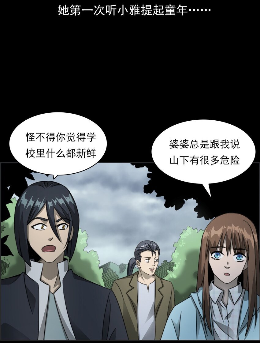 028 深山狐冢