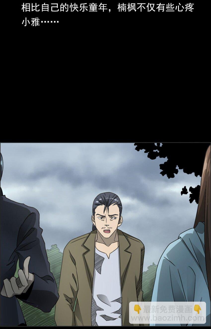 028 深山狐冢