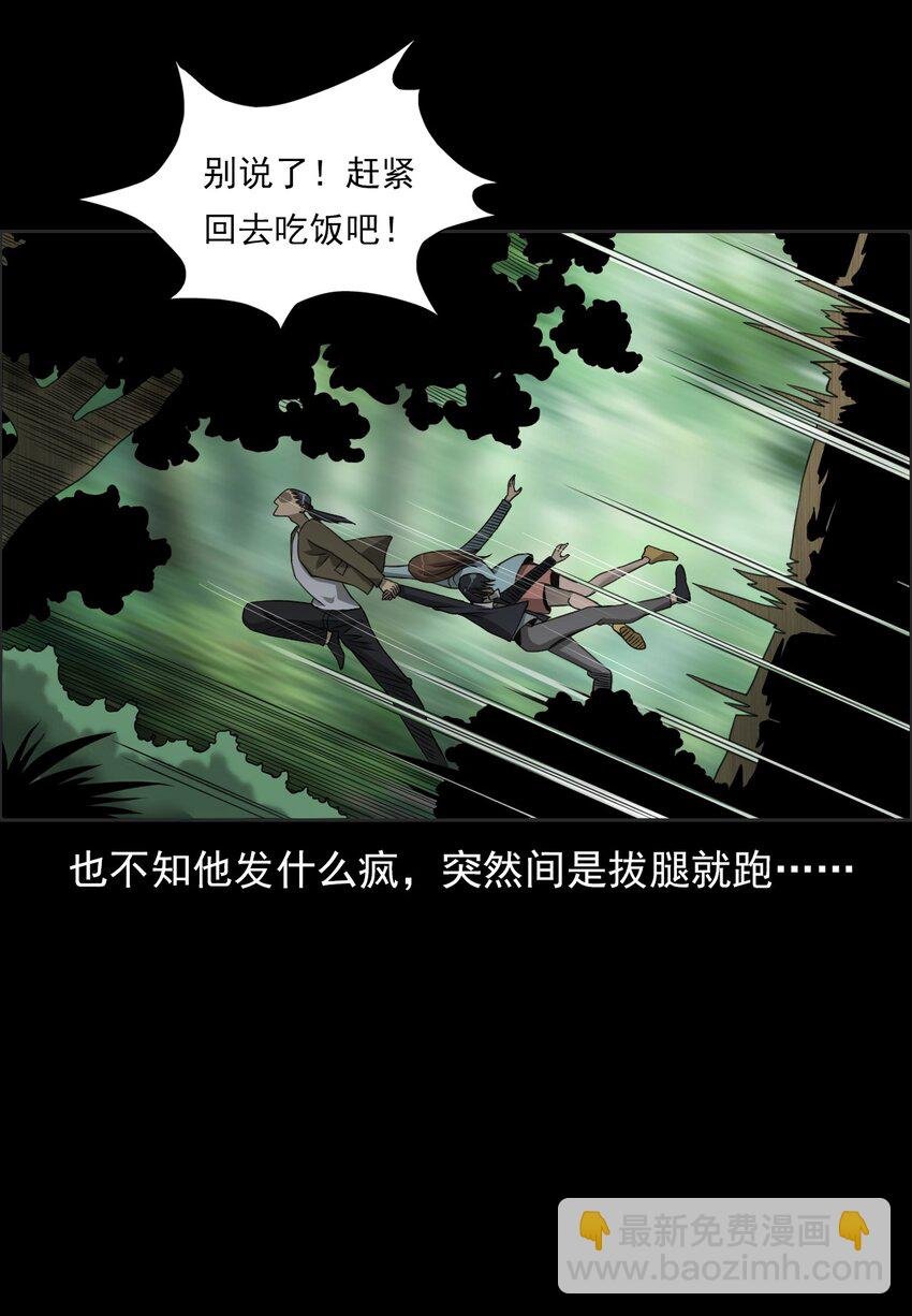 028 深山狐冢