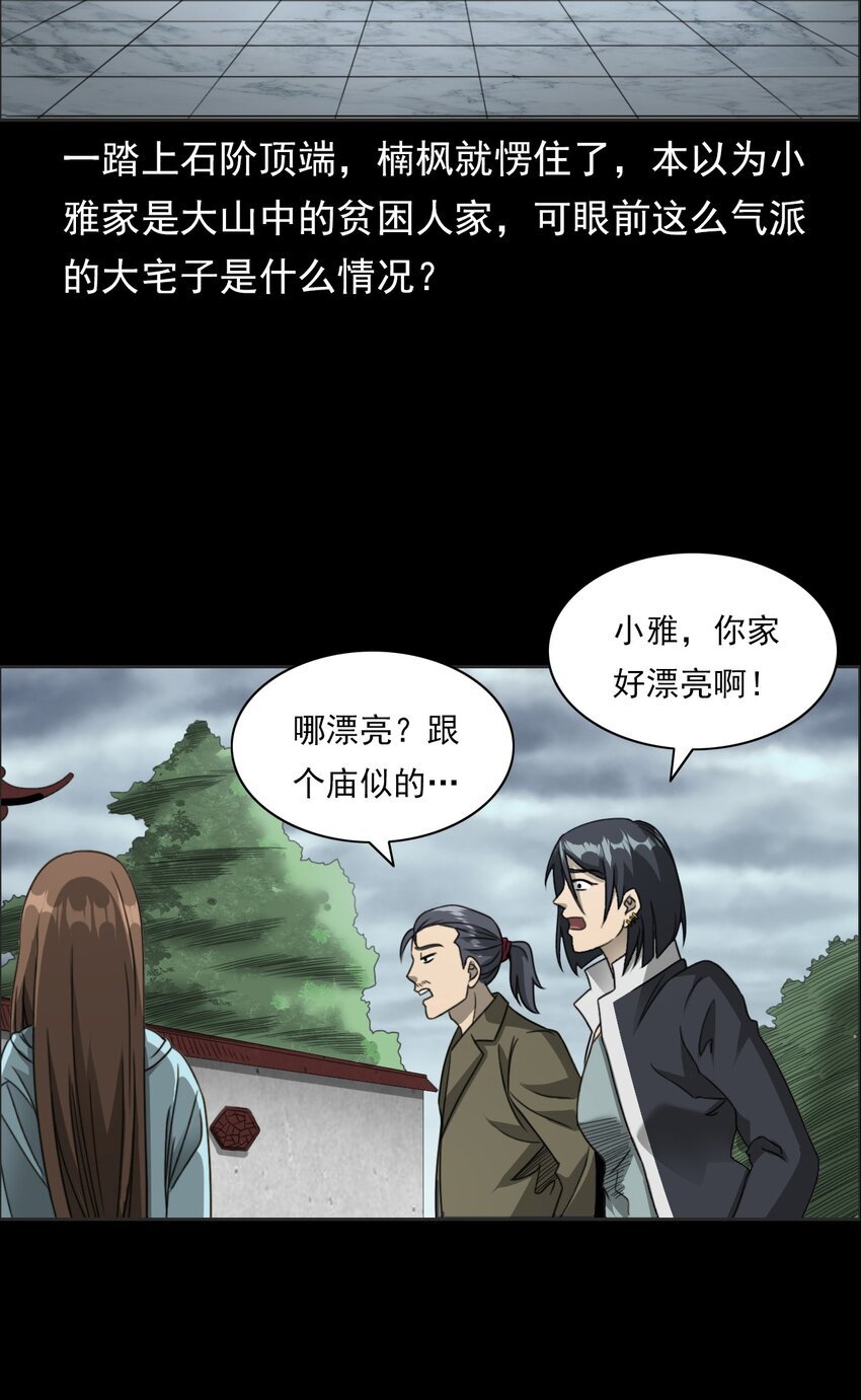 028 深山狐冢
