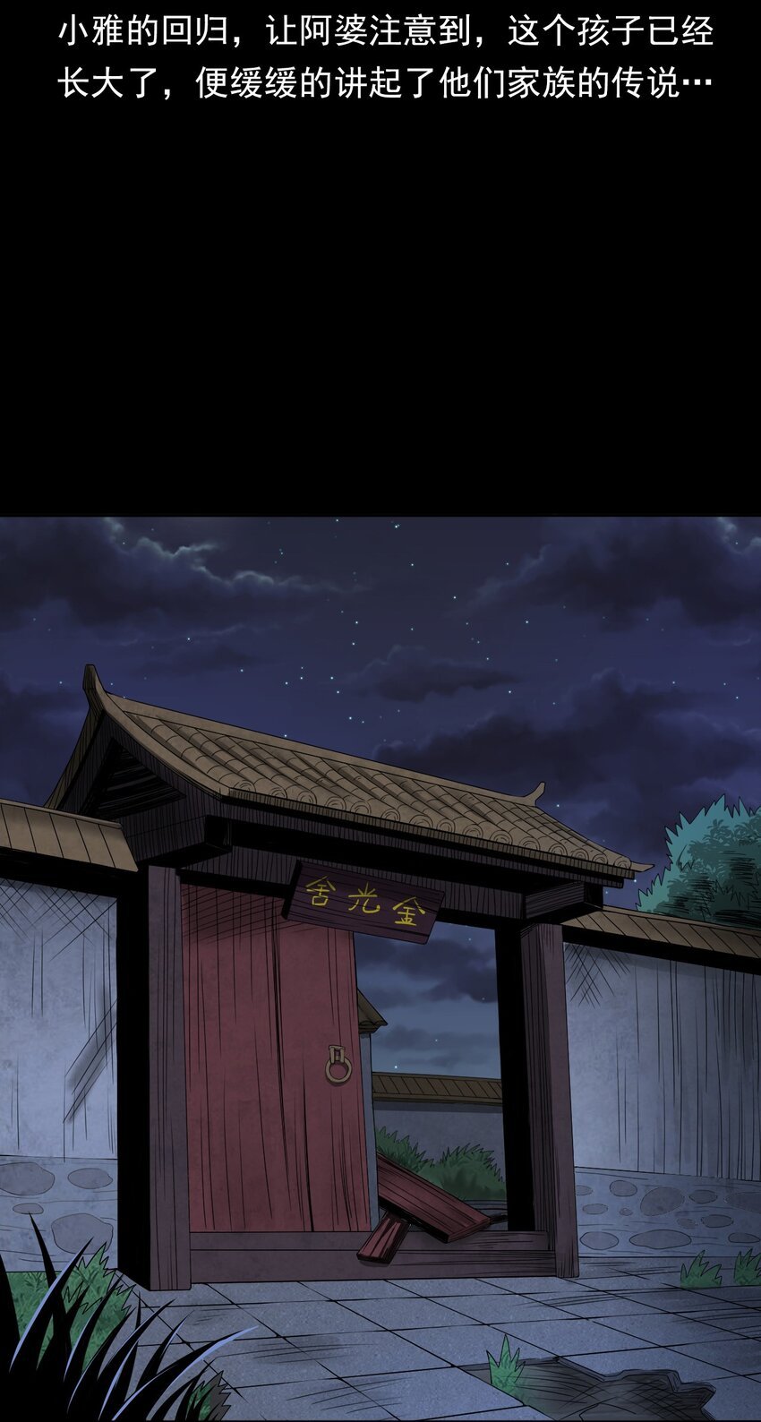 029 青丘狐