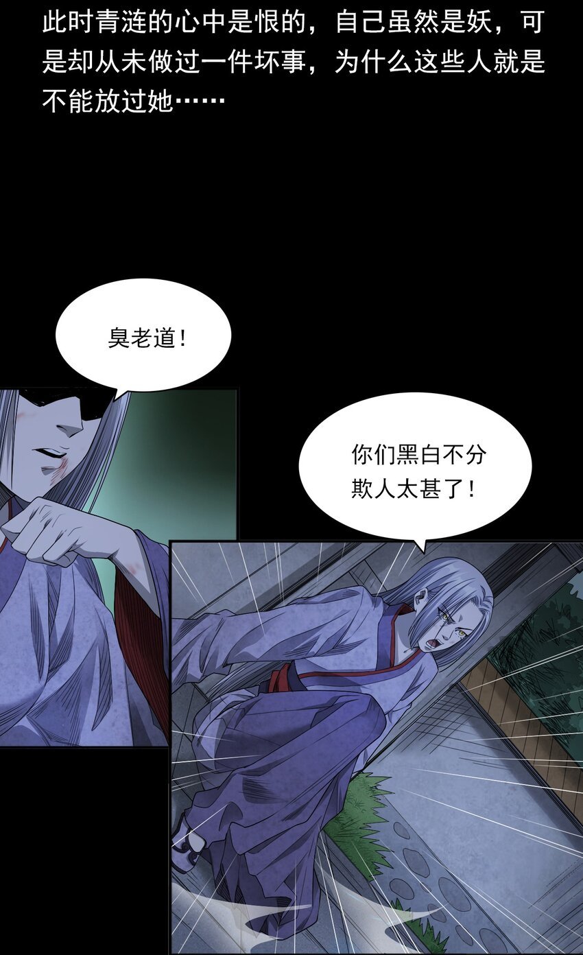 029 青丘狐
