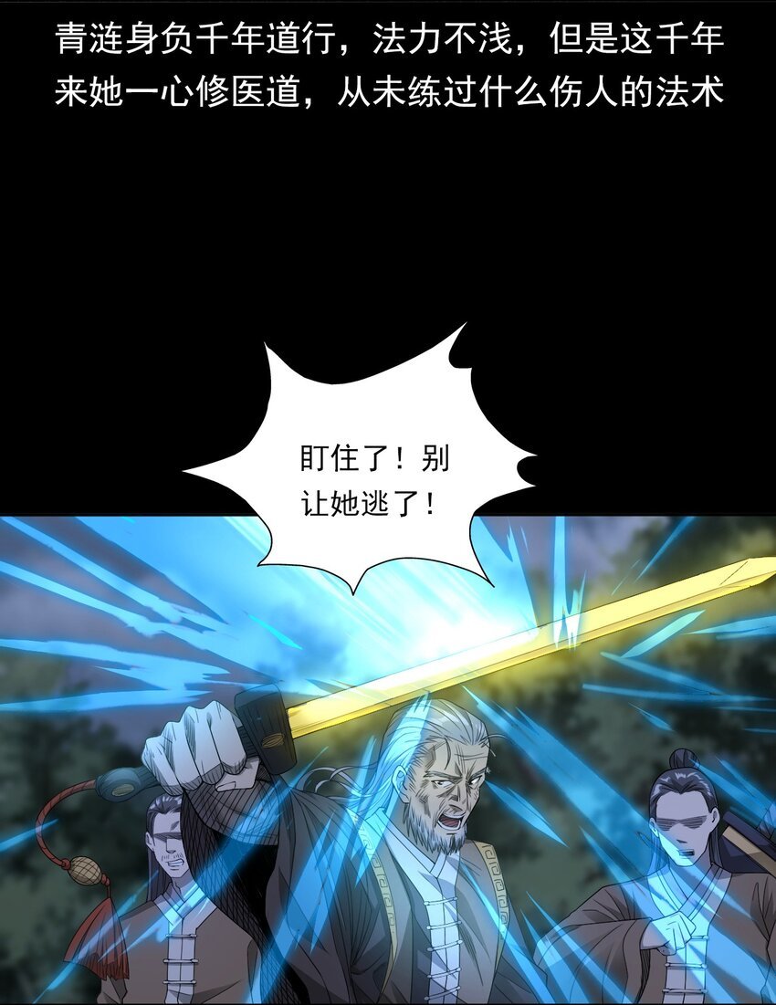 029 青丘狐