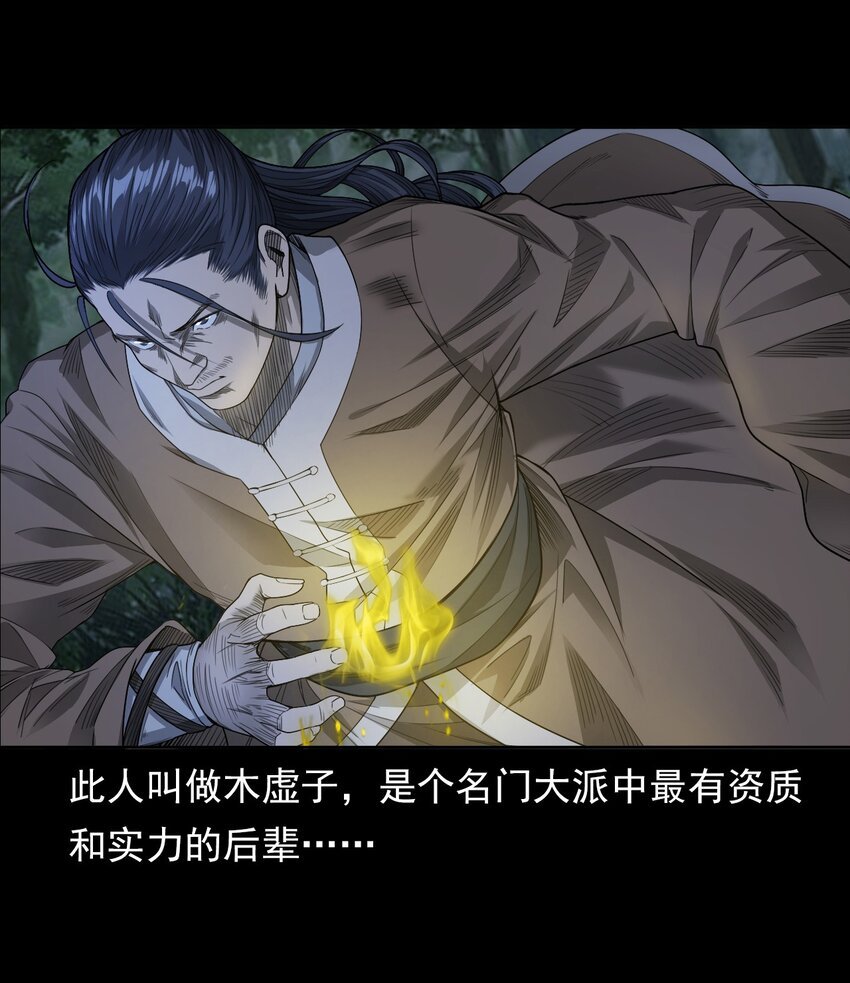 029 青丘狐