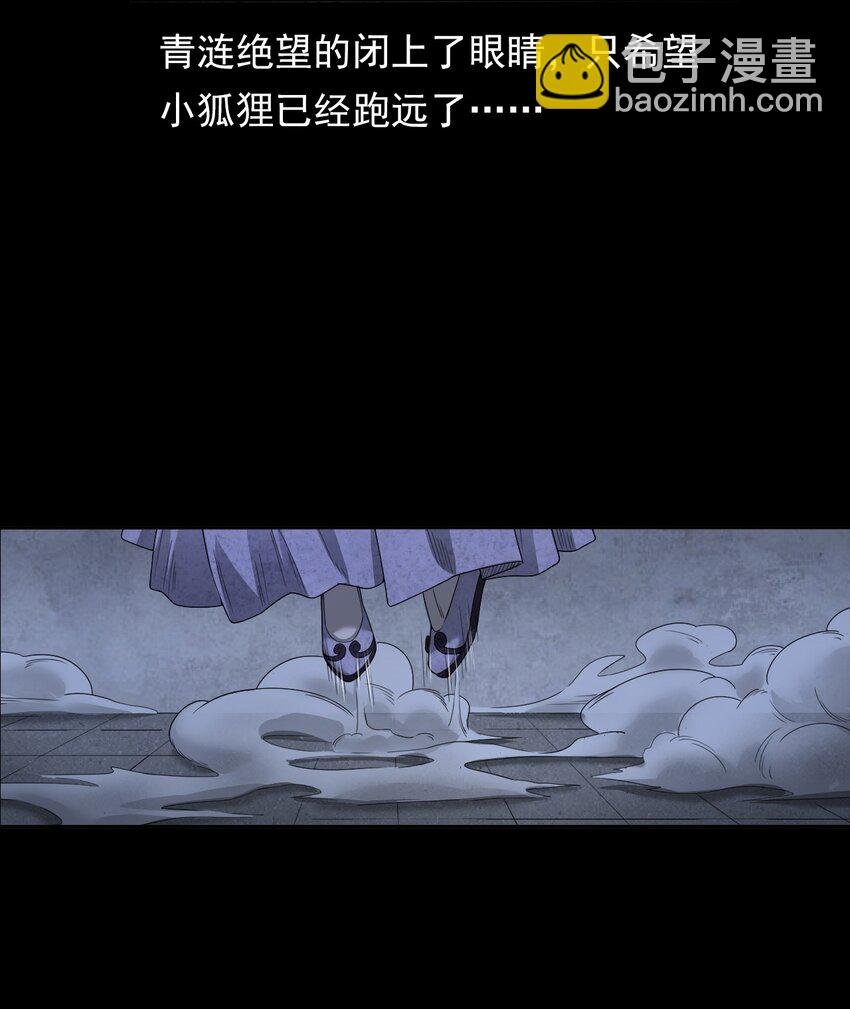 029 青丘狐