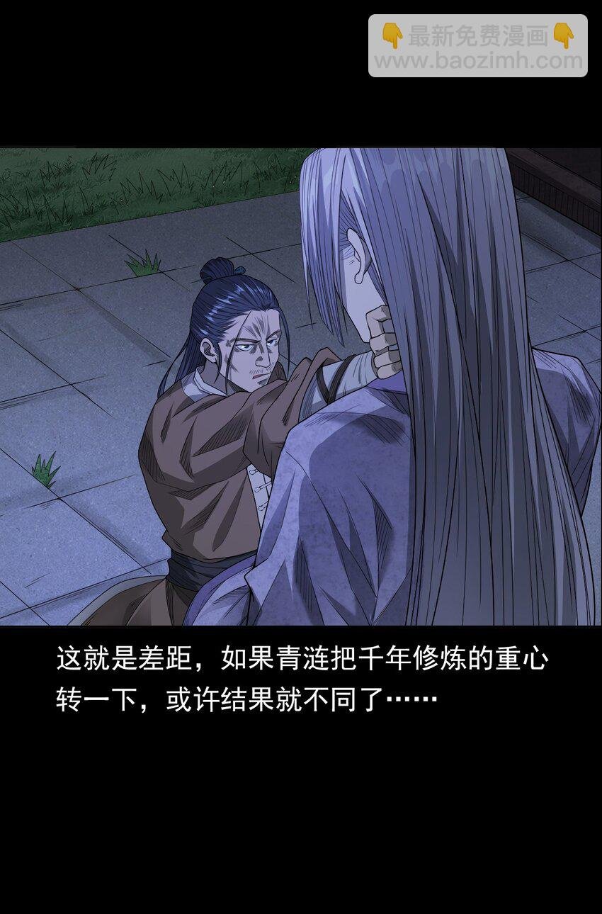 029 青丘狐