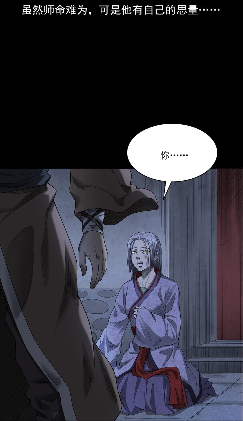 029 青丘狐