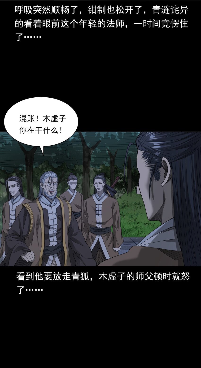 029 青丘狐