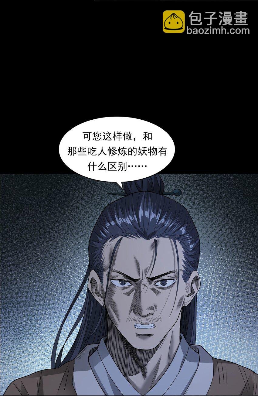029 青丘狐