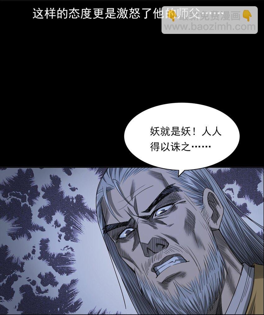 029 青丘狐