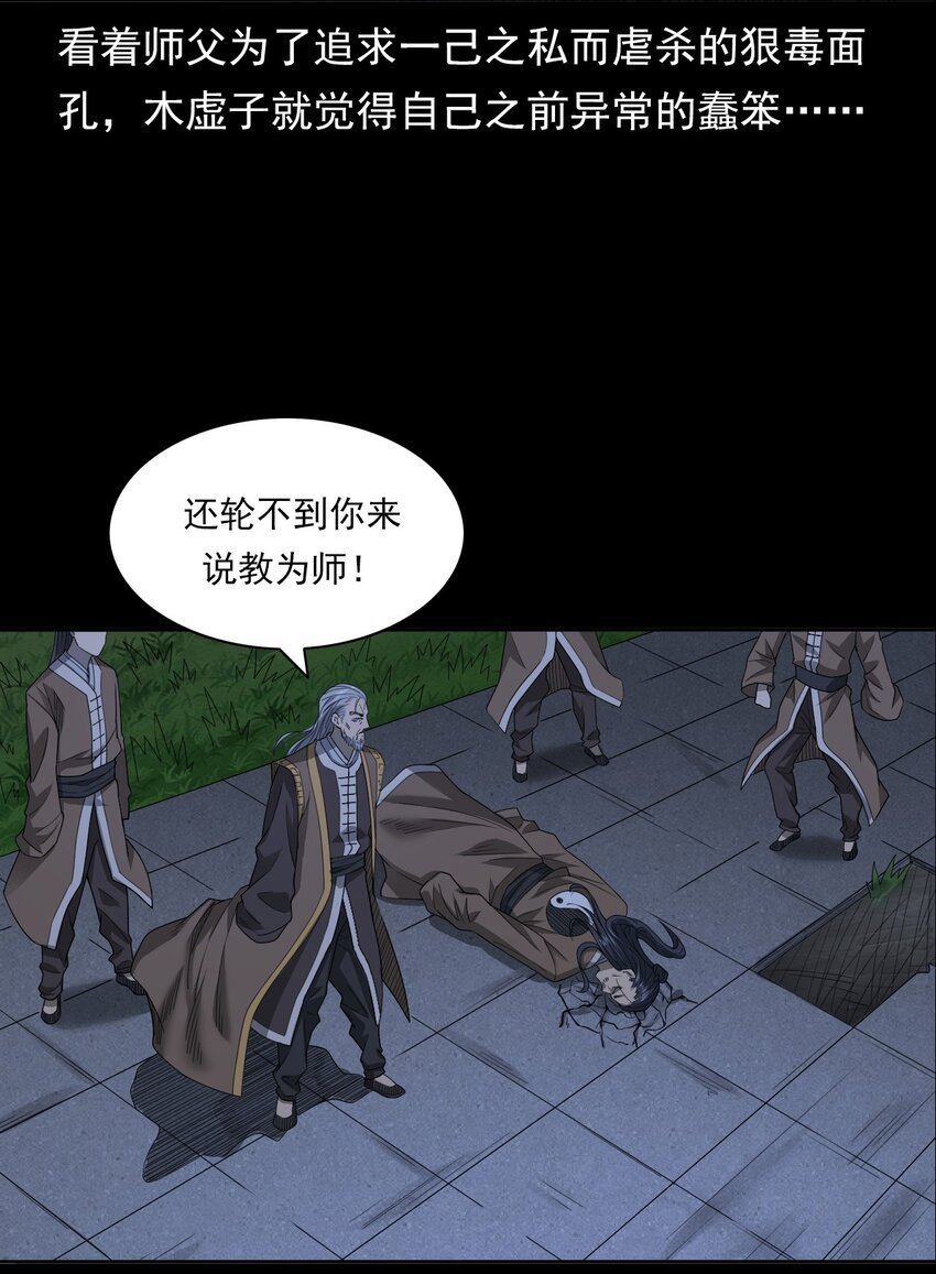 029 青丘狐