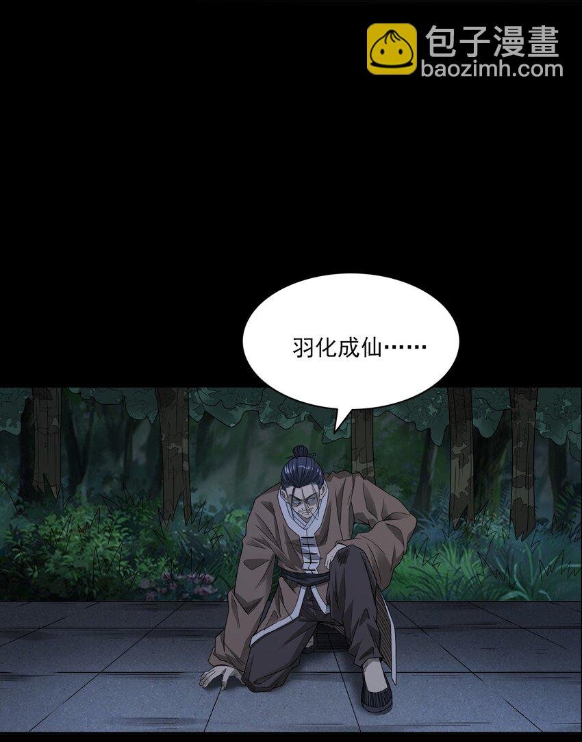 029 青丘狐