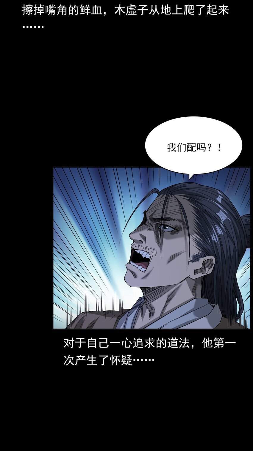 029 青丘狐