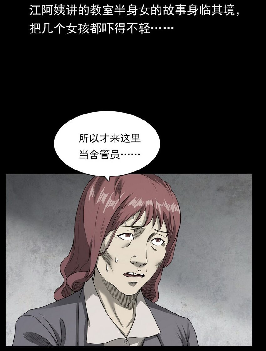 003 恐怖下水道