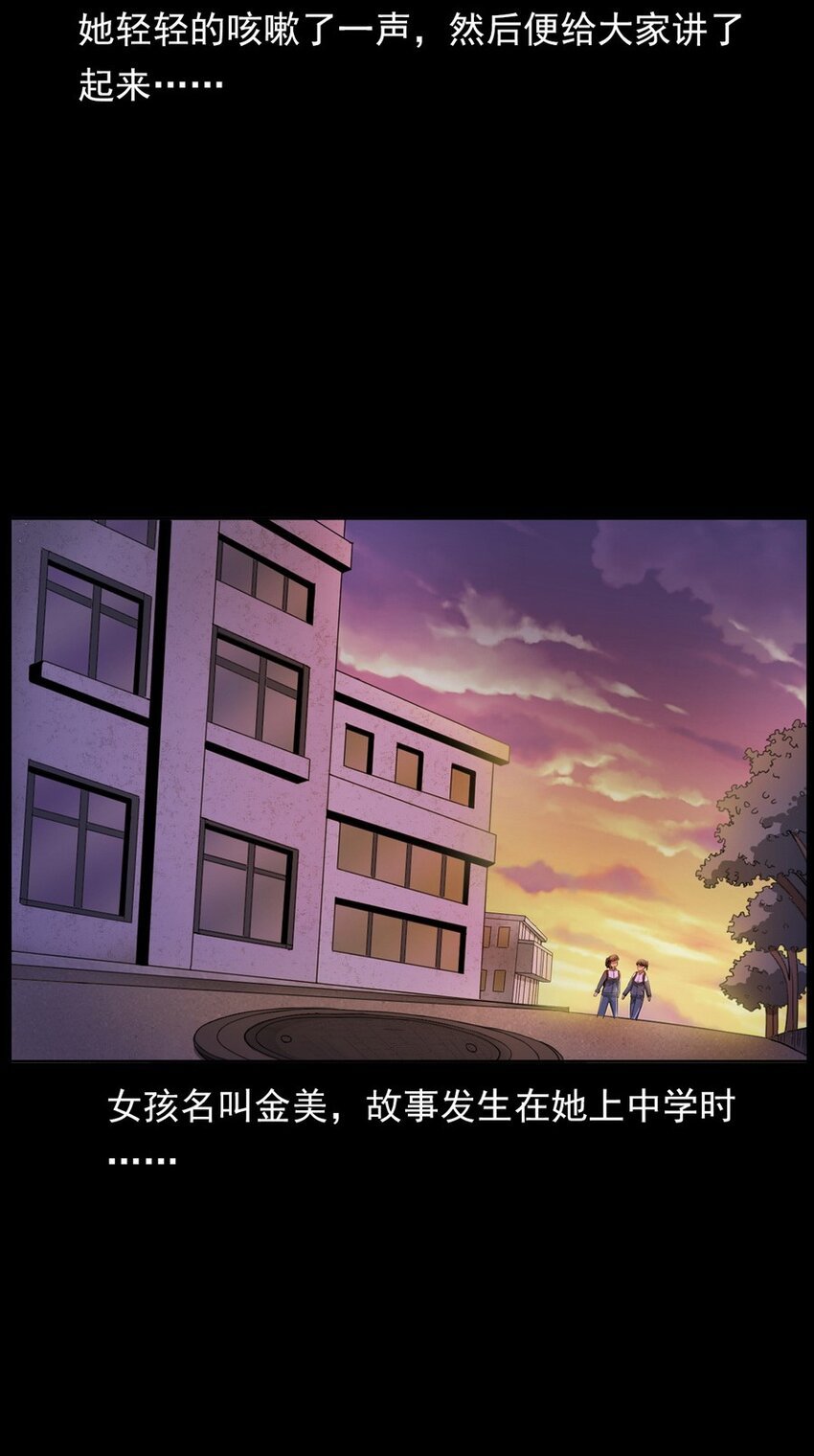 003 恐怖下水道