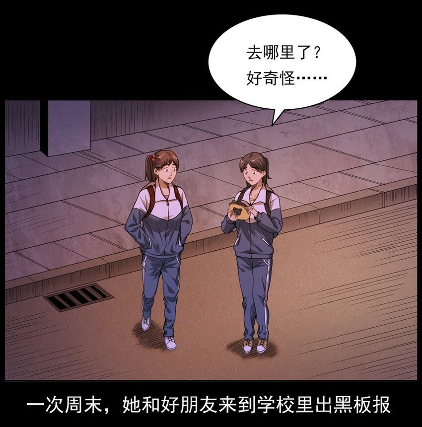 003 恐怖下水道