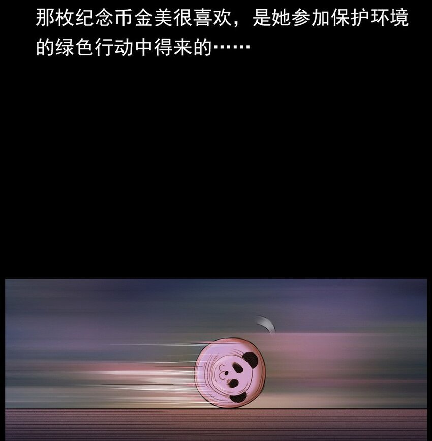 003 恐怖下水道