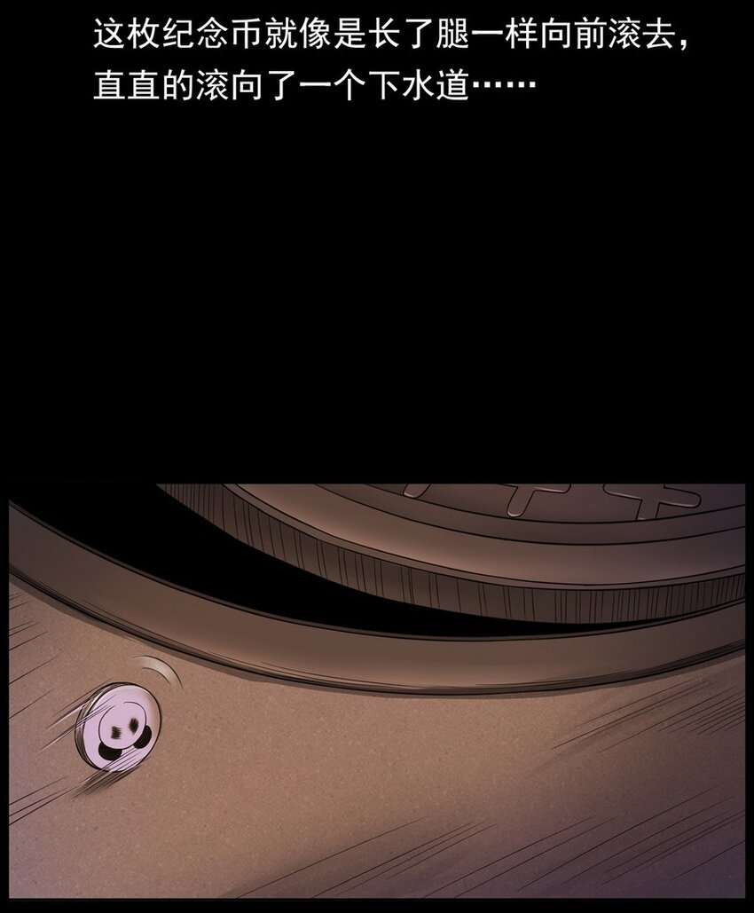 003 恐怖下水道