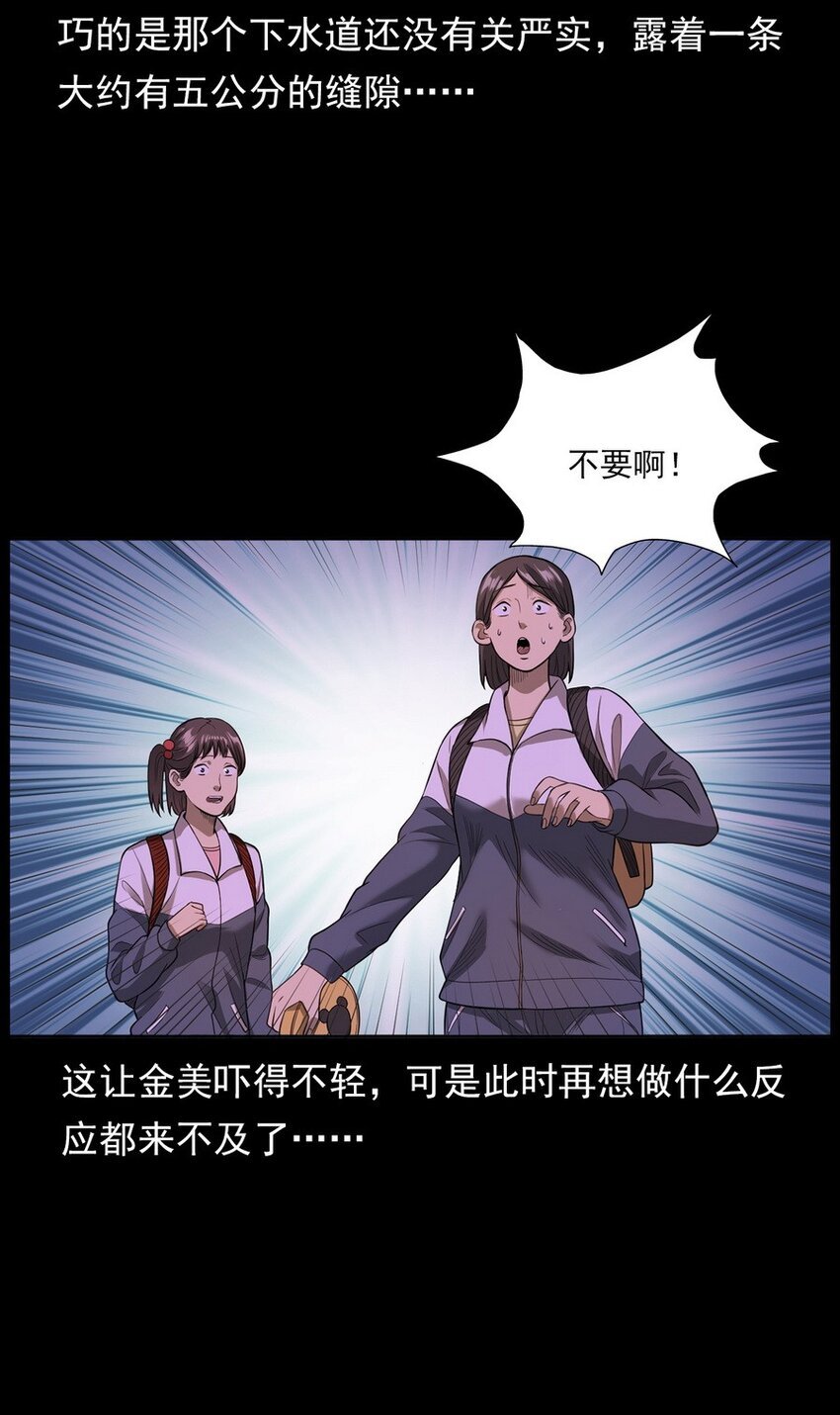 003 恐怖下水道
