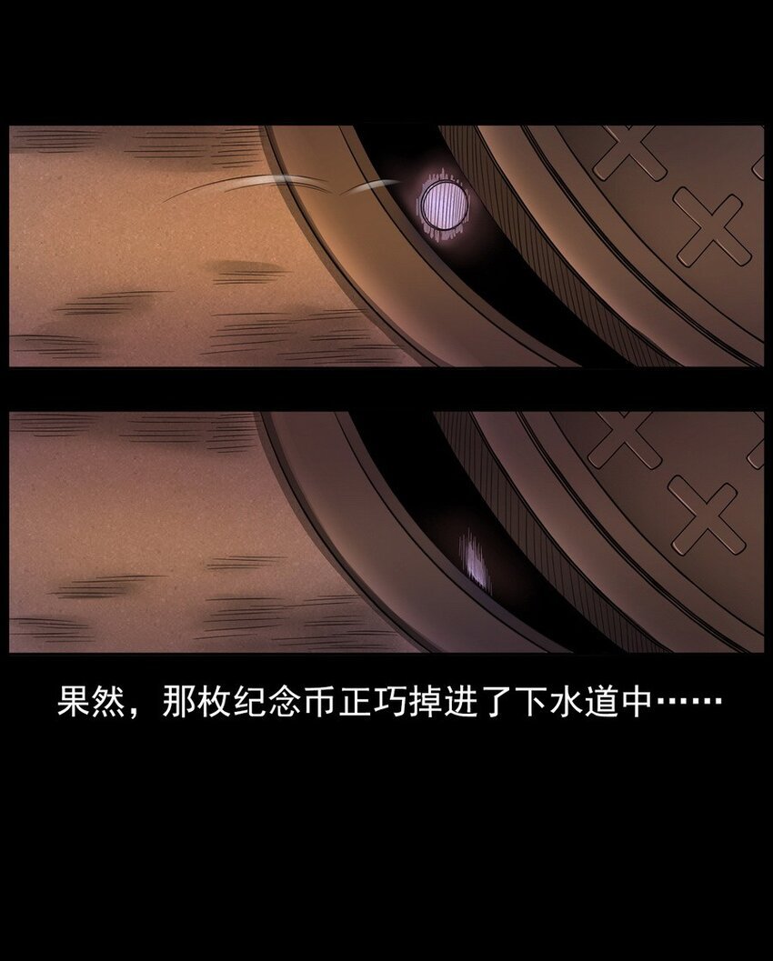 003 恐怖下水道