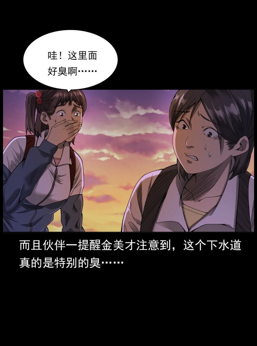 003 恐怖下水道