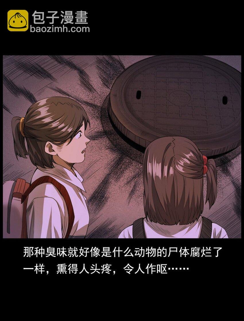 003 恐怖下水道