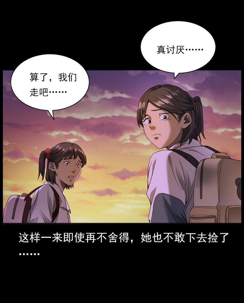 003 恐怖下水道