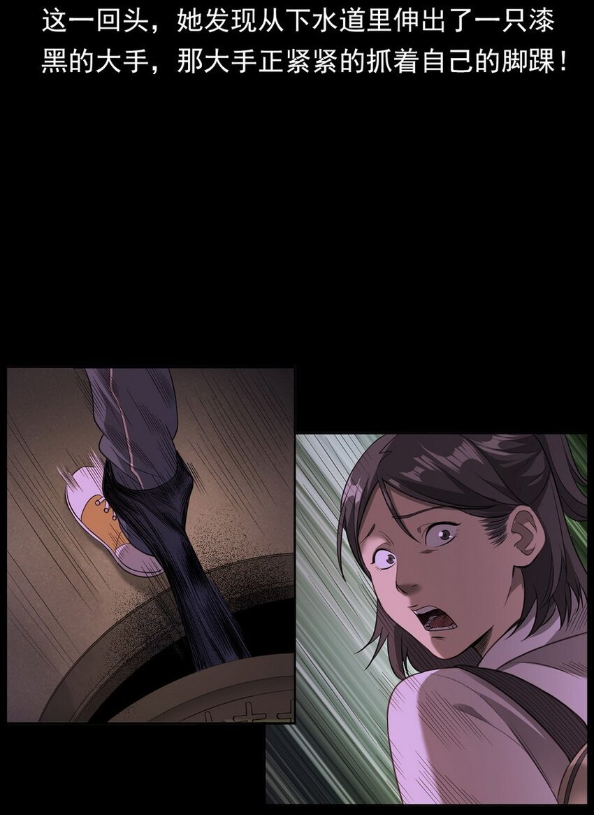 003 恐怖下水道