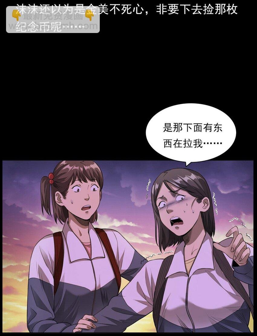 003 恐怖下水道