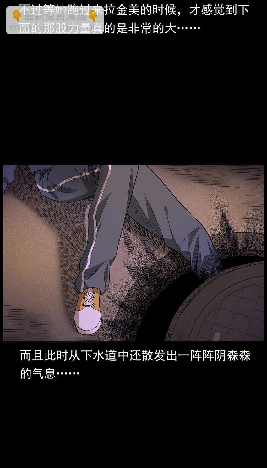 003 恐怖下水道