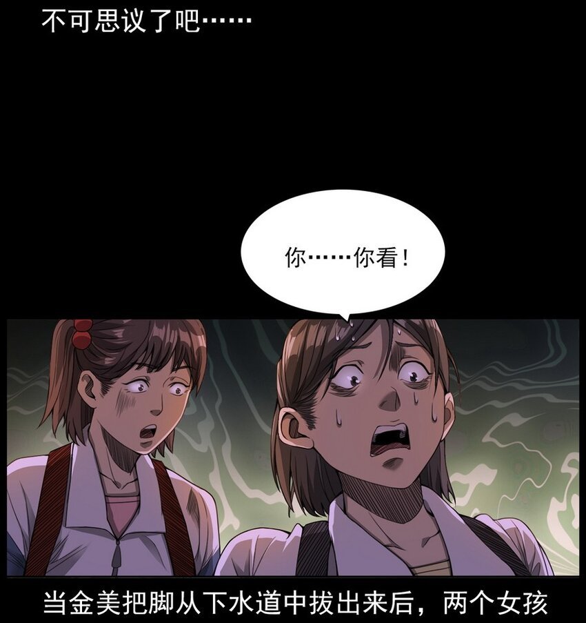 003 恐怖下水道