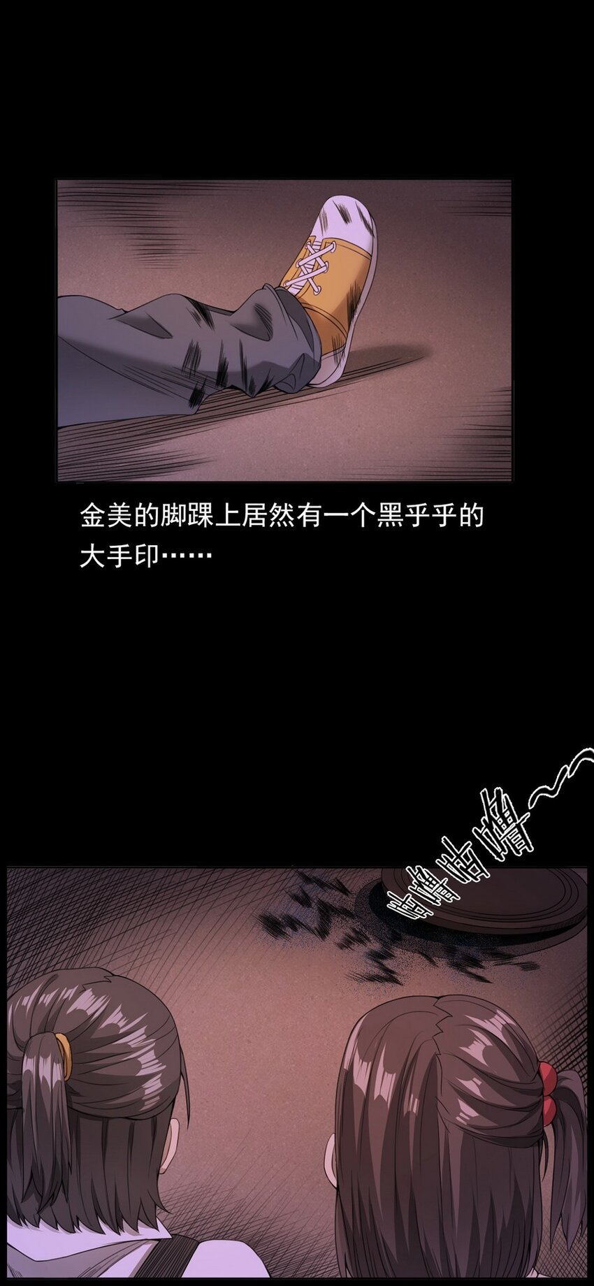 003 恐怖下水道