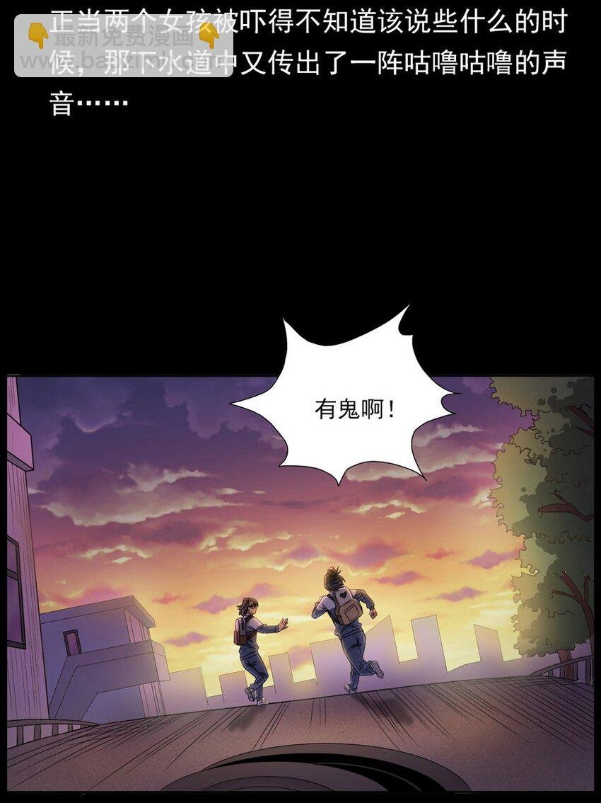 003 恐怖下水道