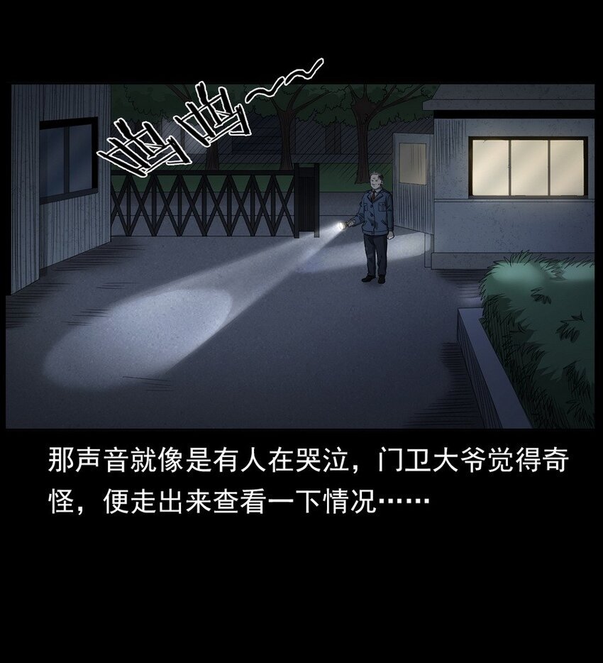 003 恐怖下水道