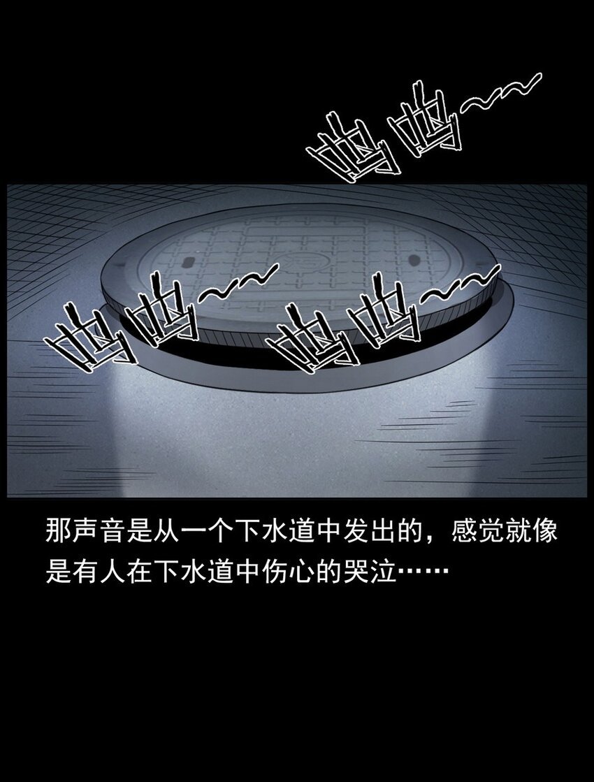 003 恐怖下水道