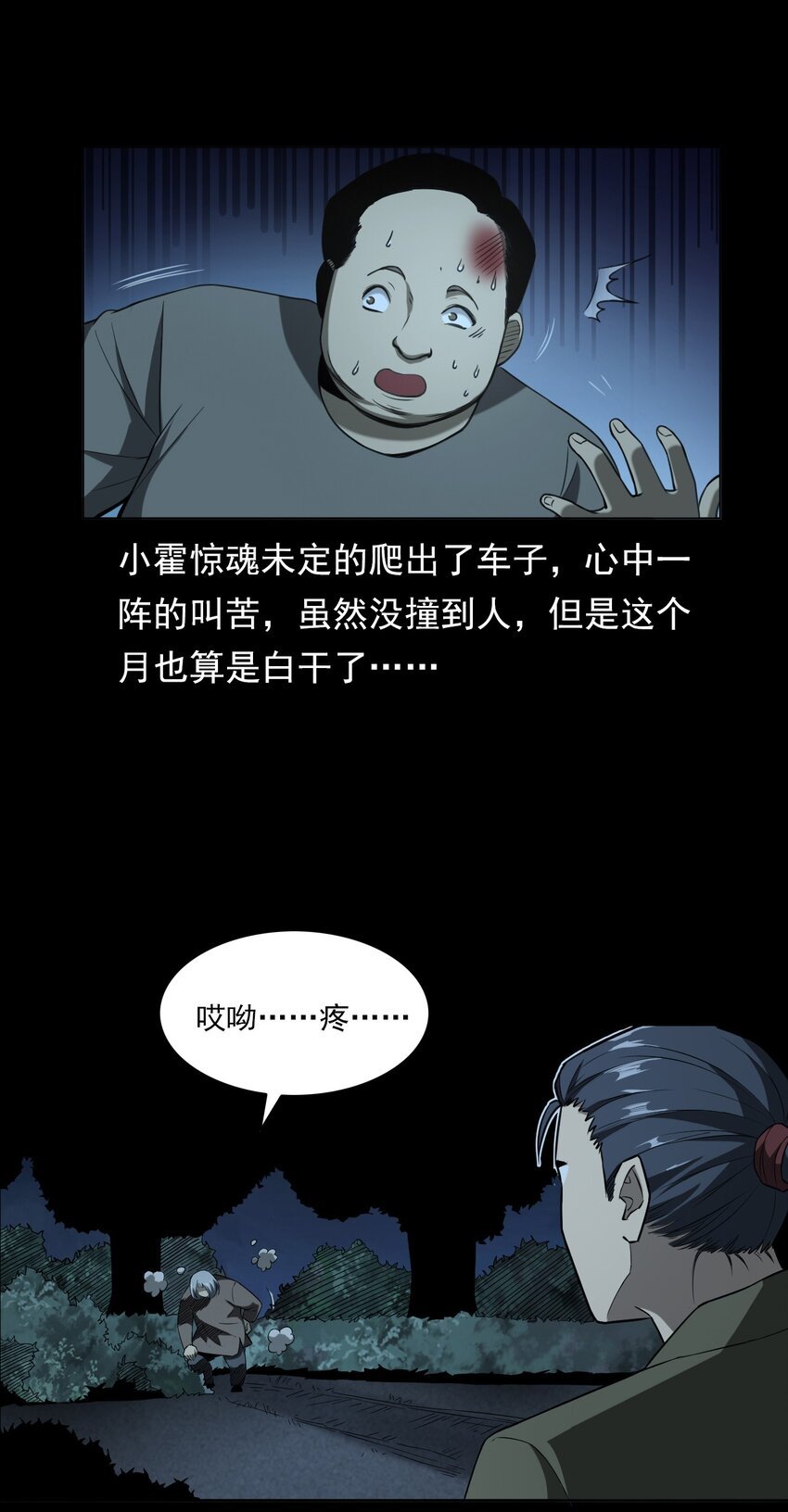 031 诡异路口