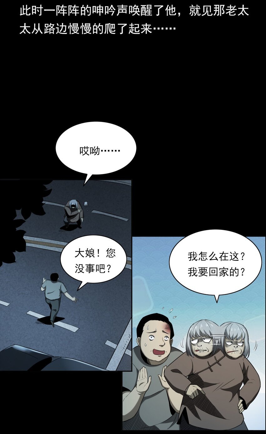 031 诡异路口