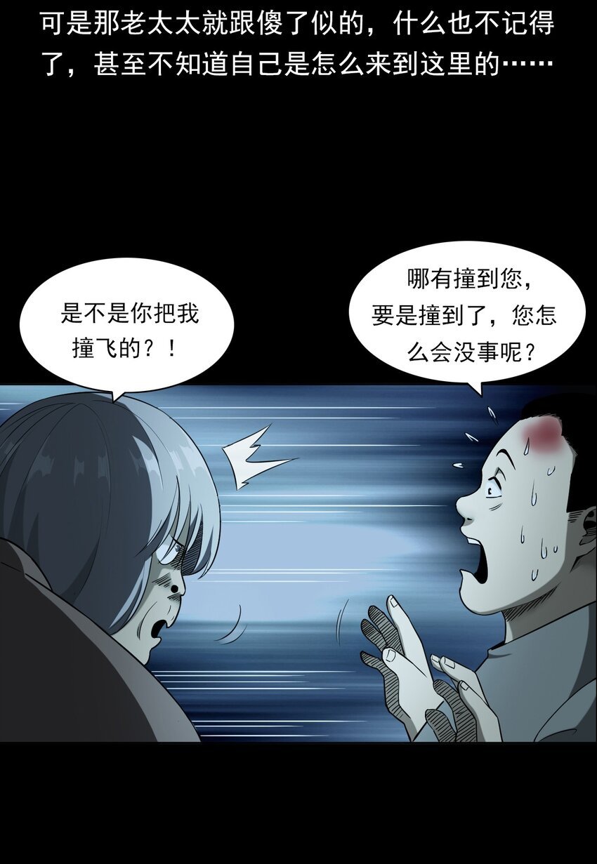 031 诡异路口