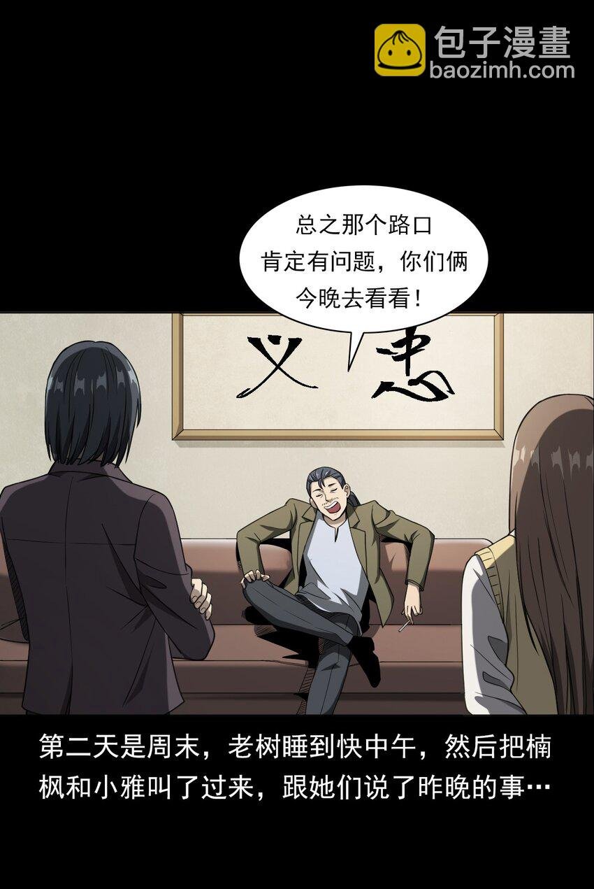 031 诡异路口