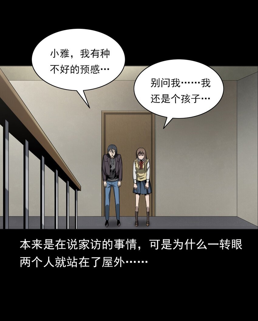 031 诡异路口