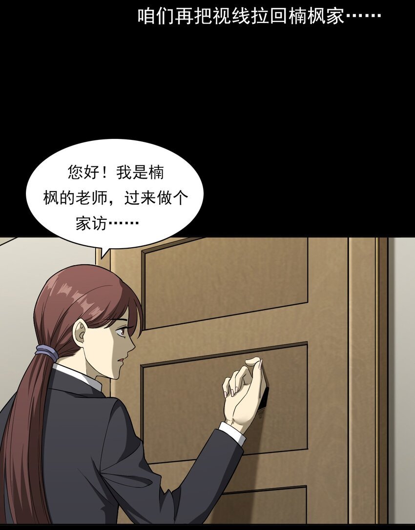 032 车轮下的冤魂