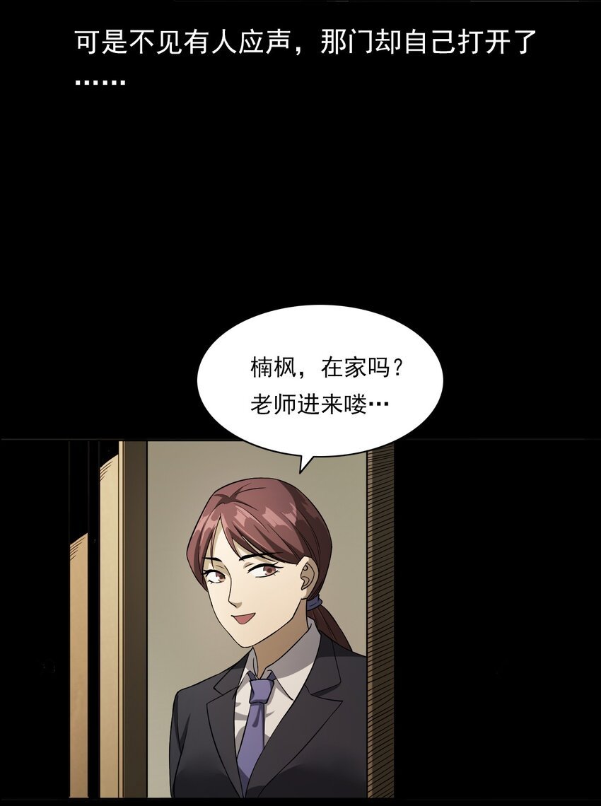032 车轮下的冤魂