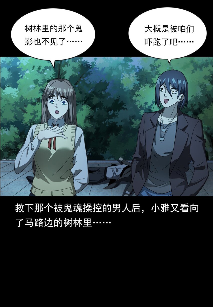 032 车轮下的冤魂