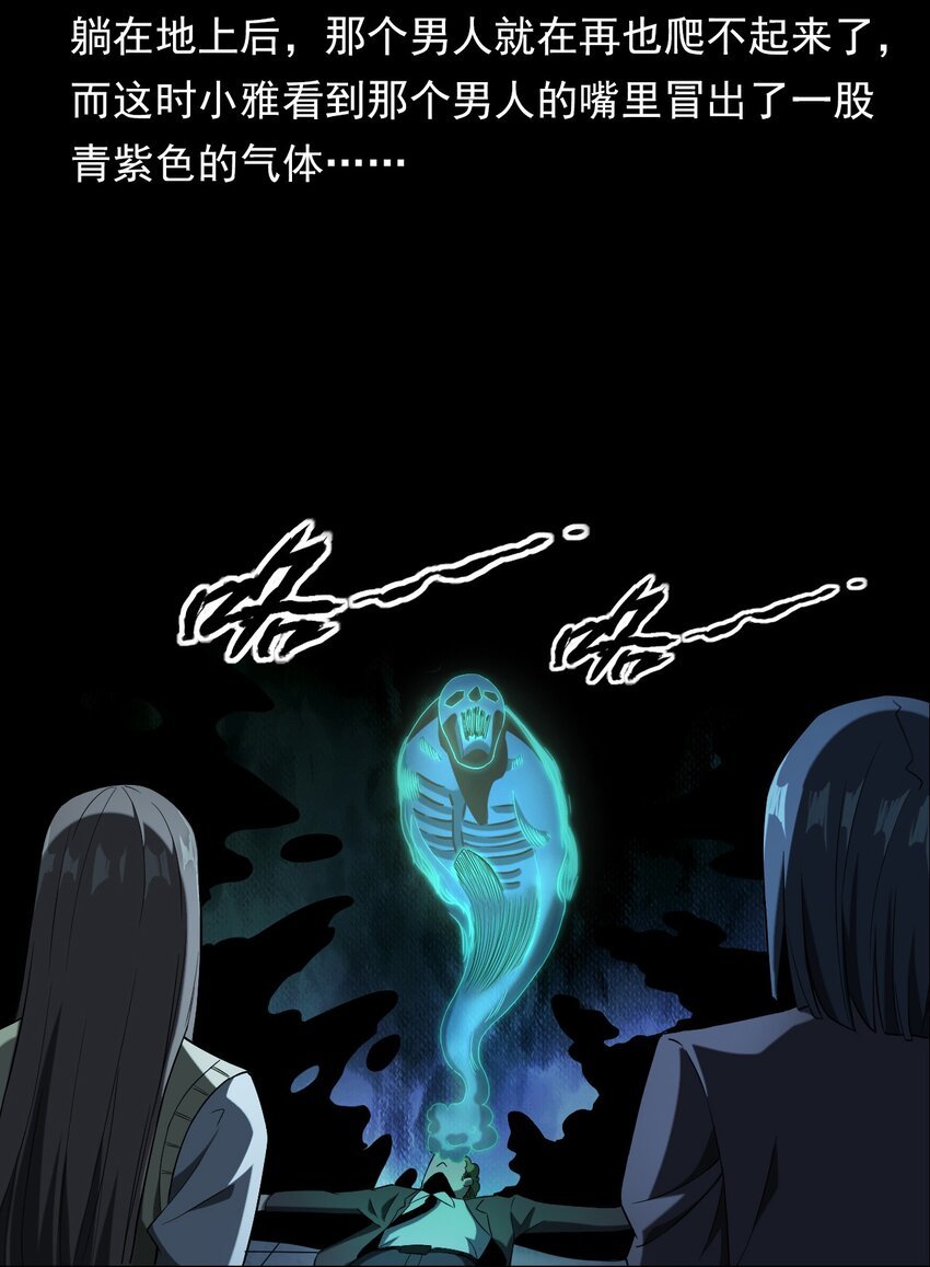 032 车轮下的冤魂